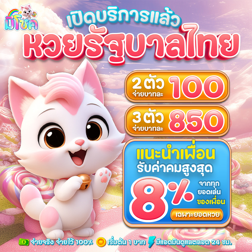 ตารางราคาจ่าย